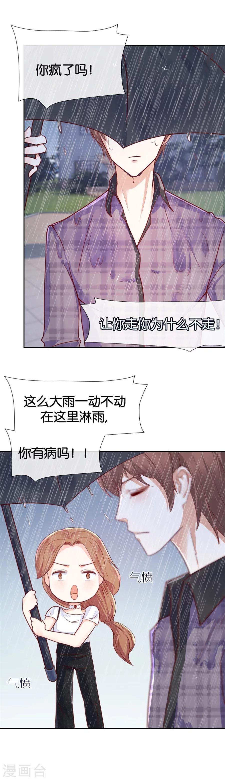 第78话 倔强13