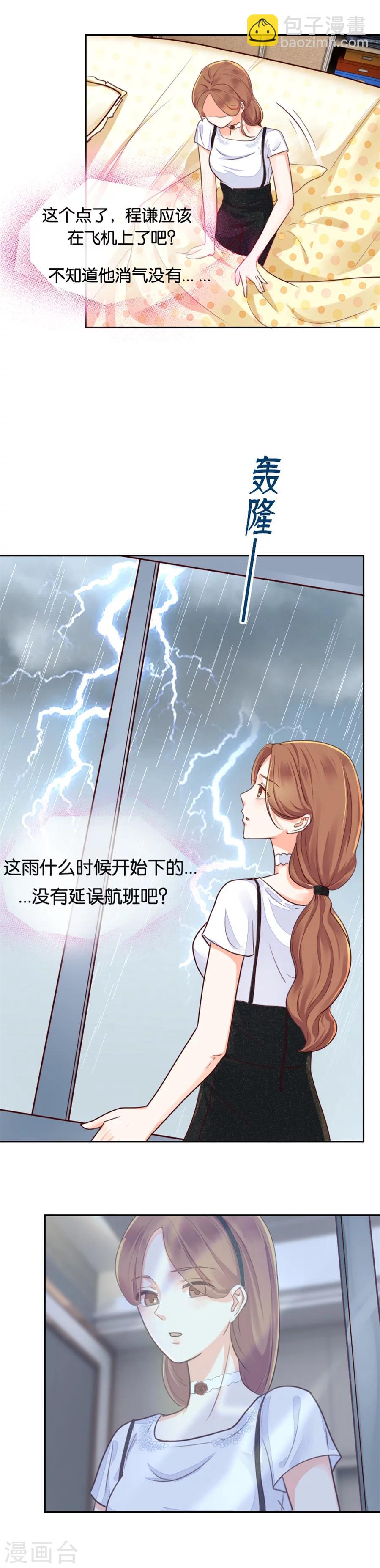 第78话 倔强9