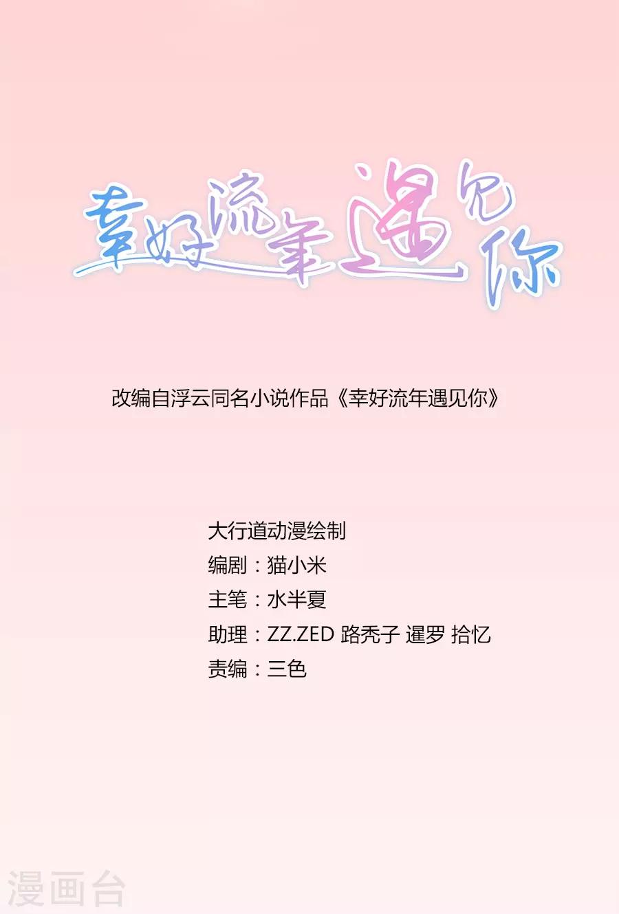第91话 反常1