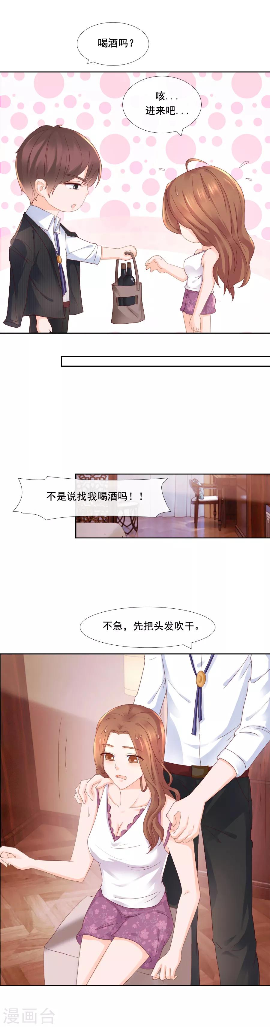 第91话 反常10