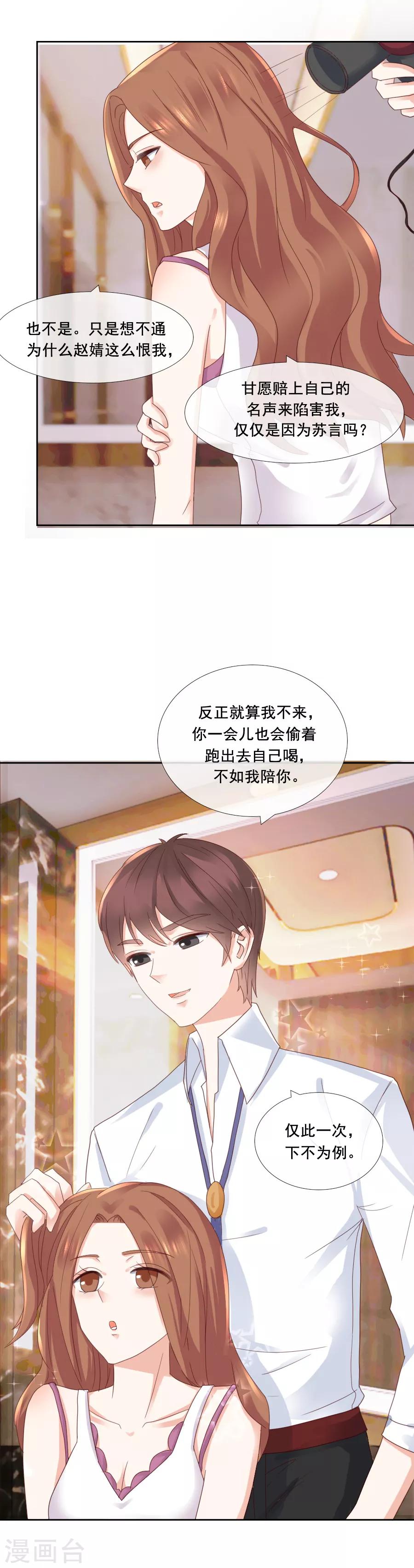 第91话 反常12