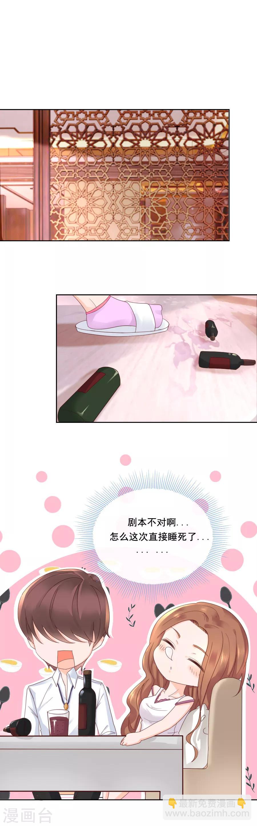 第91话 反常15