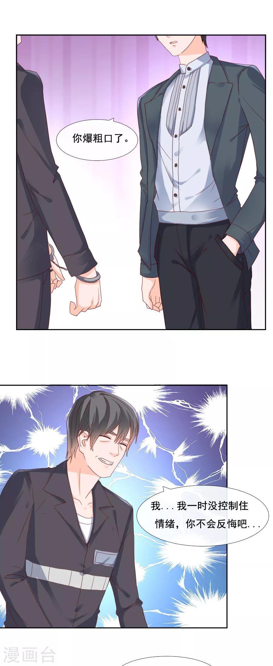 第91话 反常2