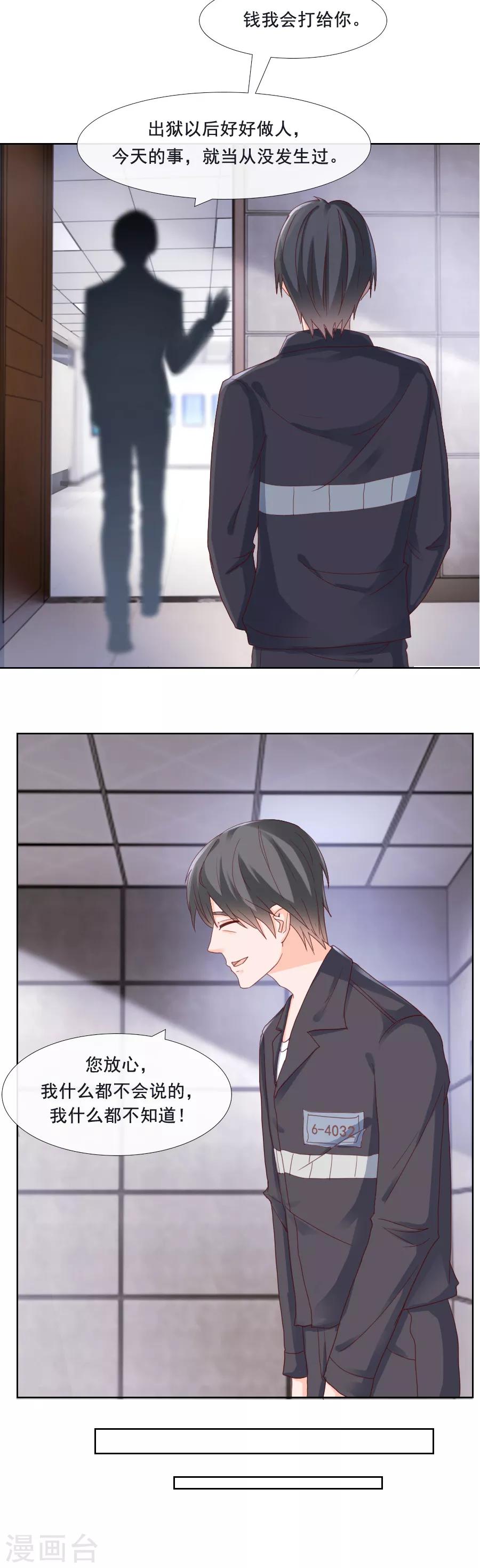 第91话 反常3