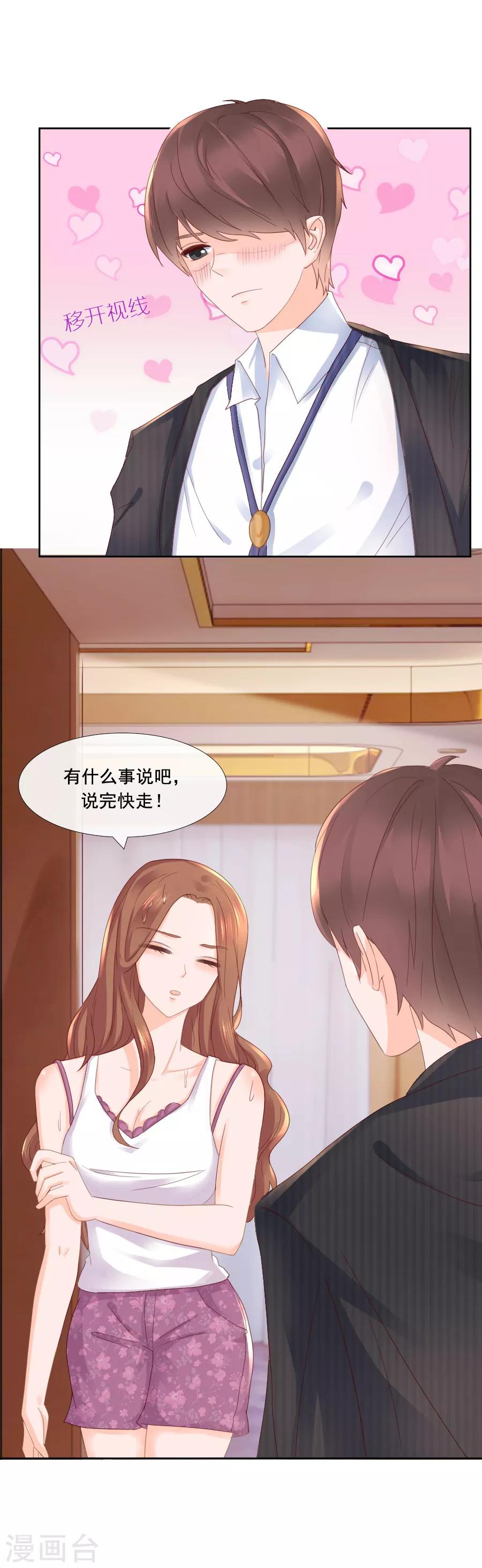 第91话 反常9