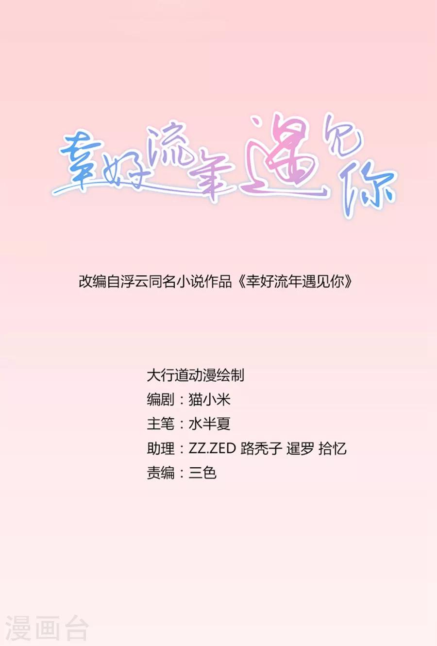 第99话 刁难1