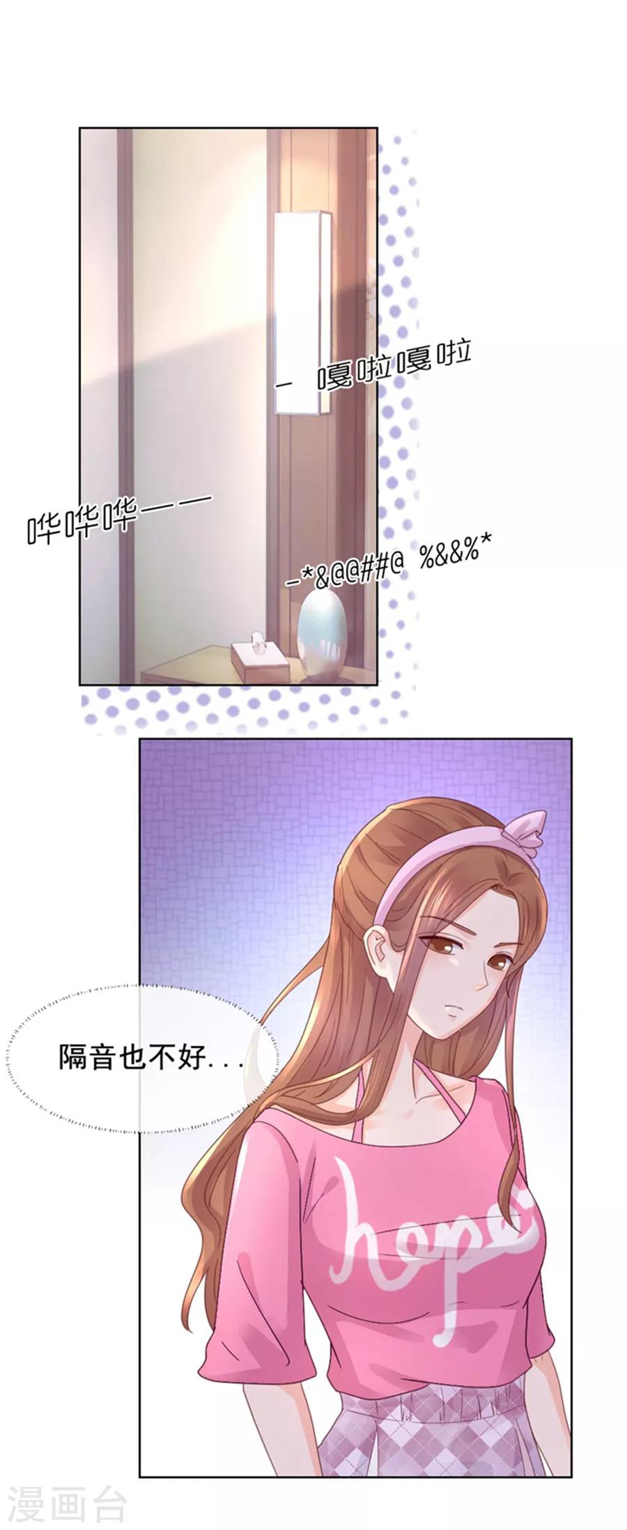 第99话 刁难11