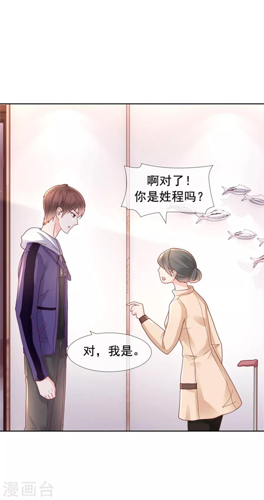 第99话 刁难4