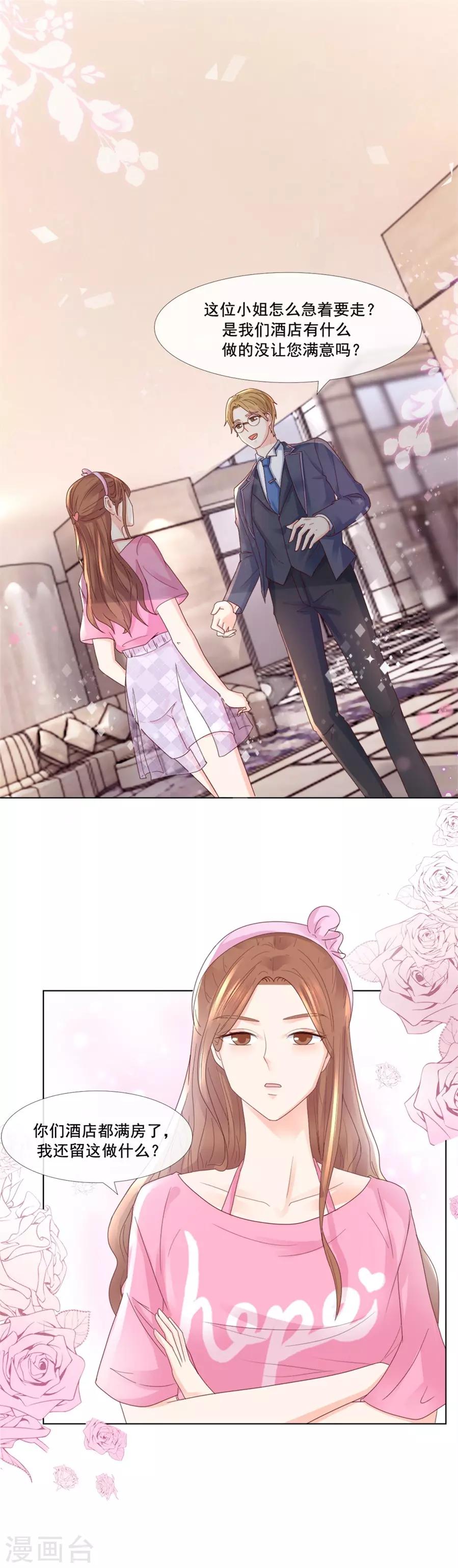 第101话 无事殷勤10