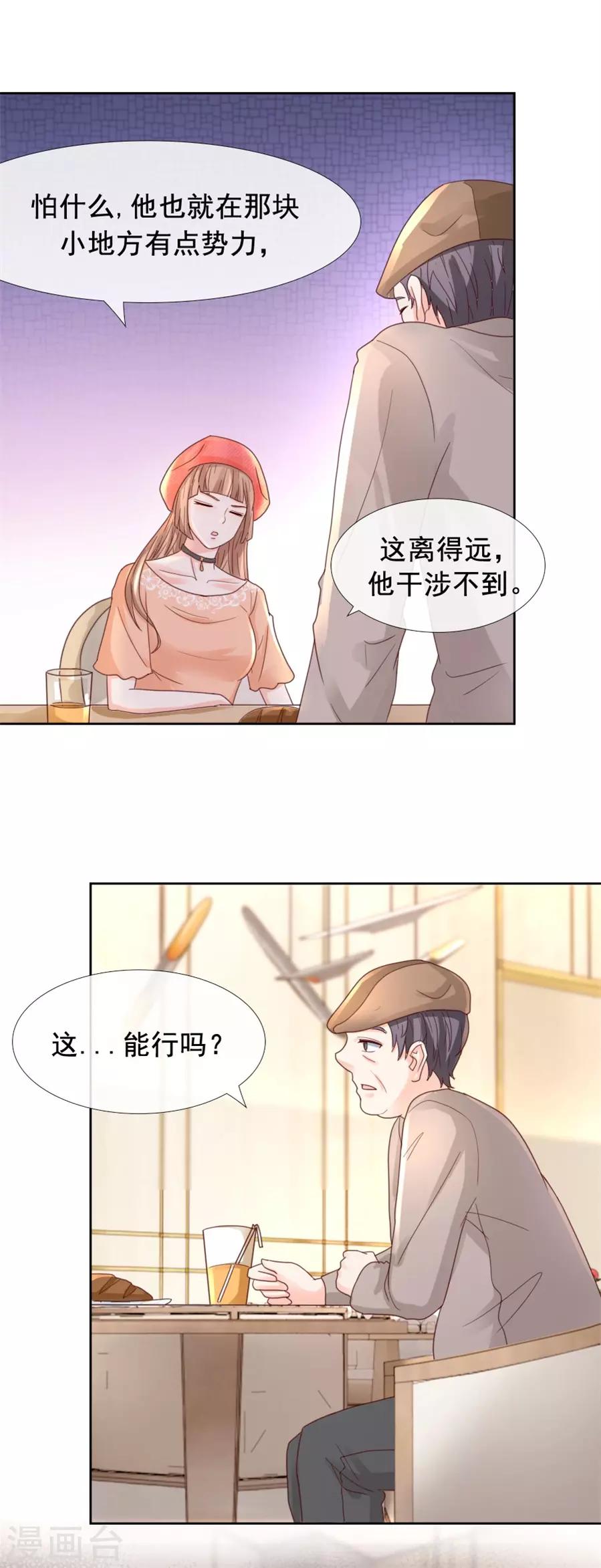 第101话 无事殷勤3