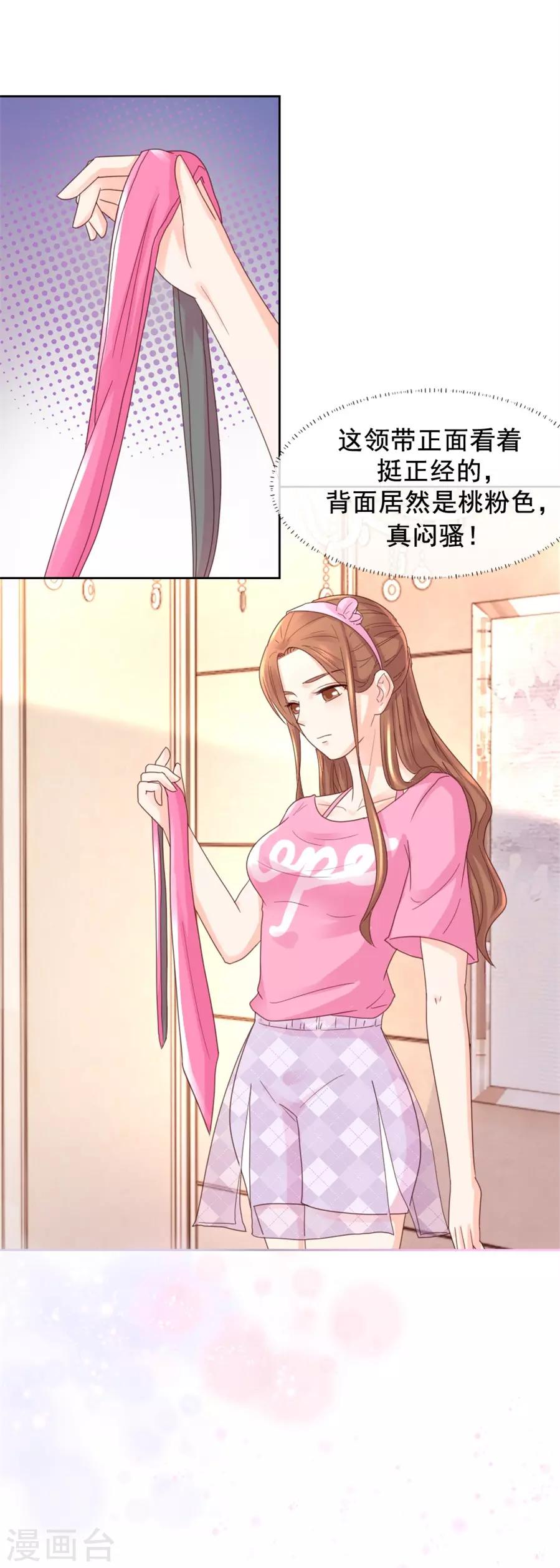 第103话 亲爱的男朋友0