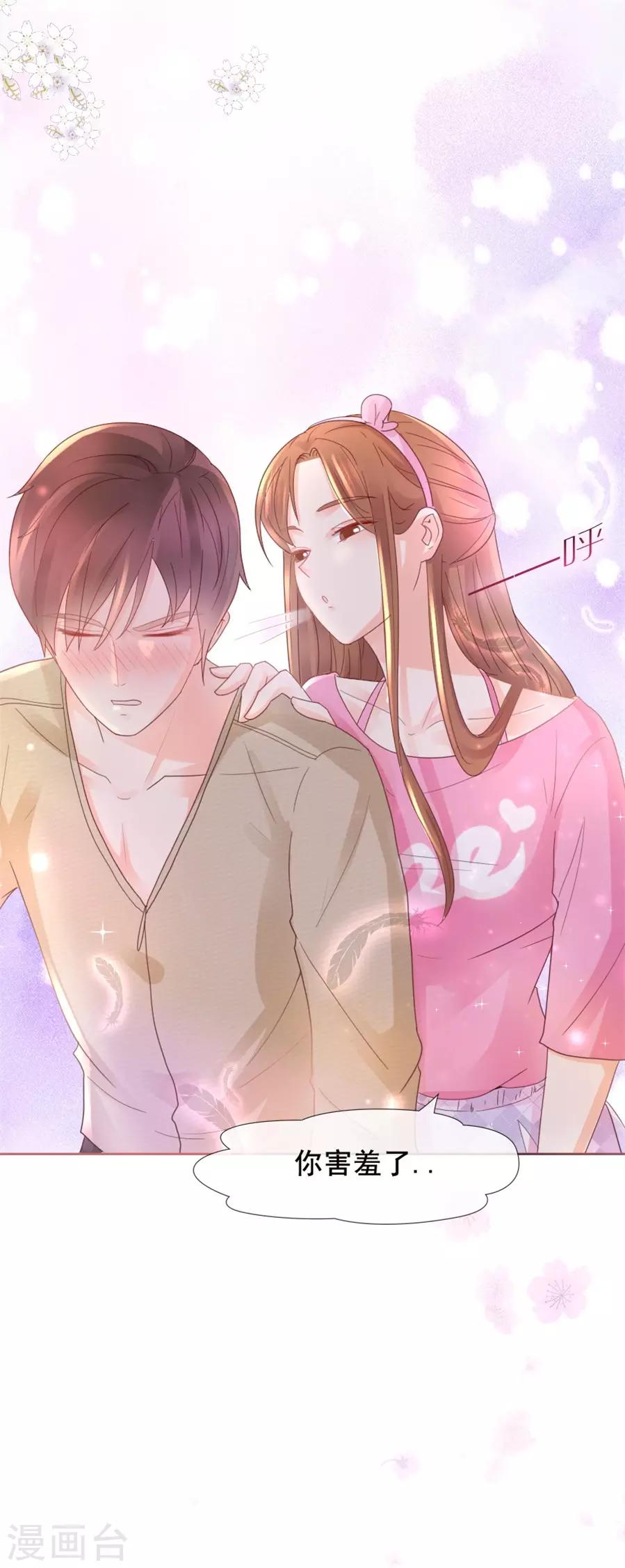 第103话 亲爱的男朋友11