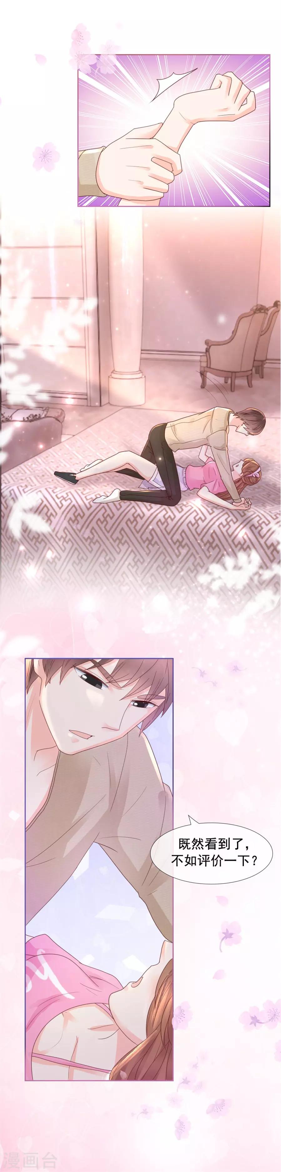 第103话 亲爱的男朋友12