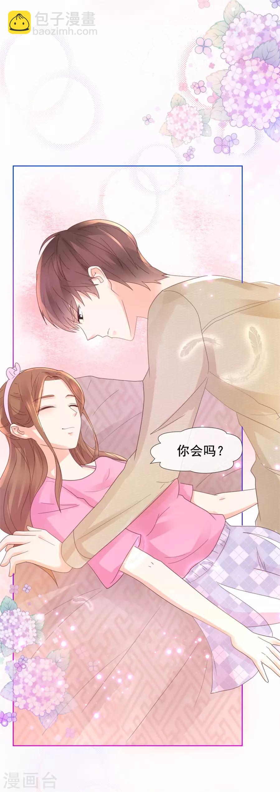 第103话 亲爱的男朋友14