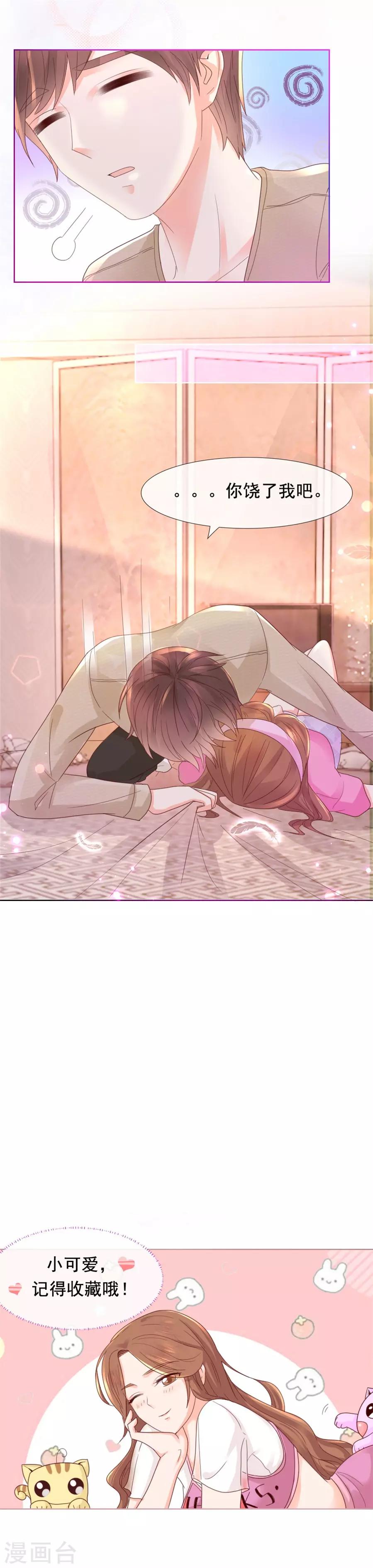 第103话 亲爱的男朋友15