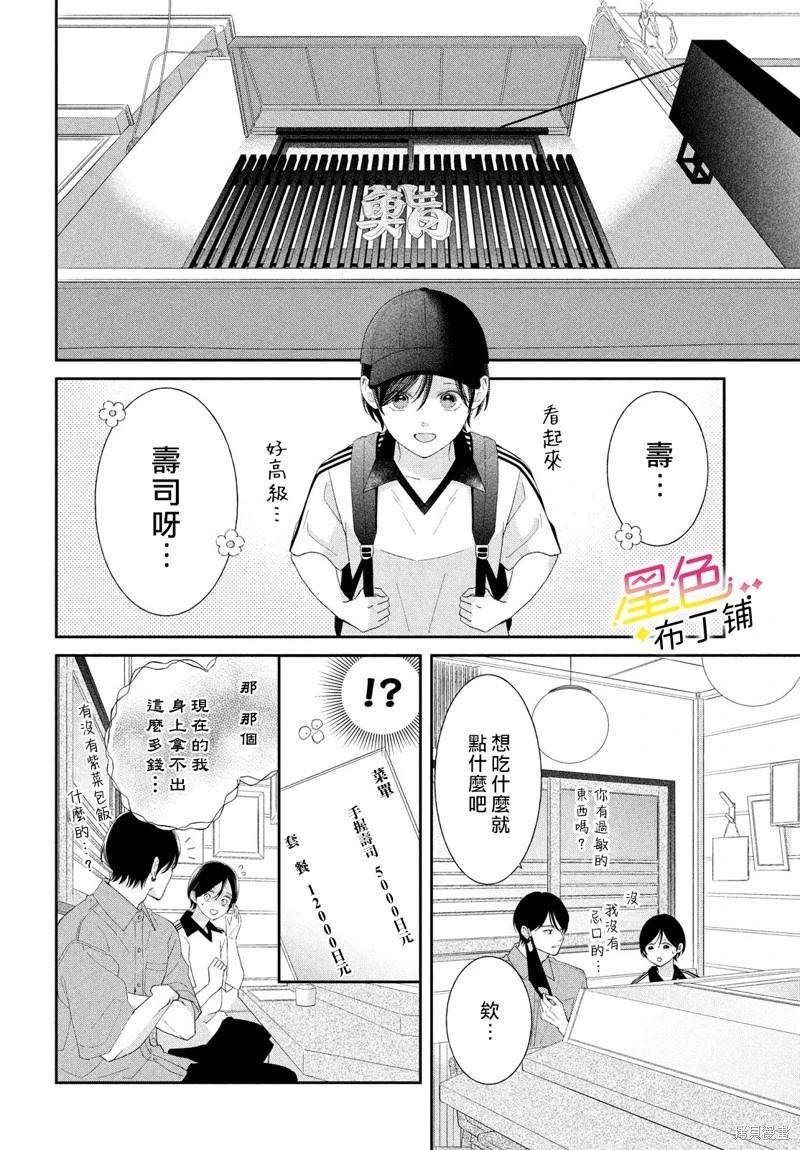 第07话13