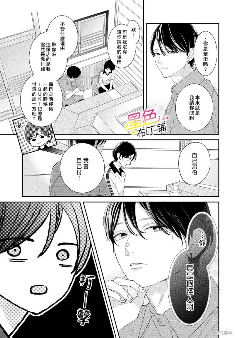 第07话14