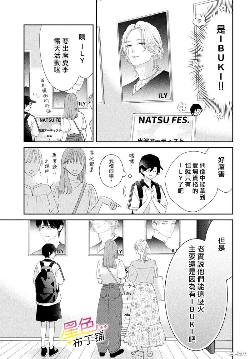第07话18