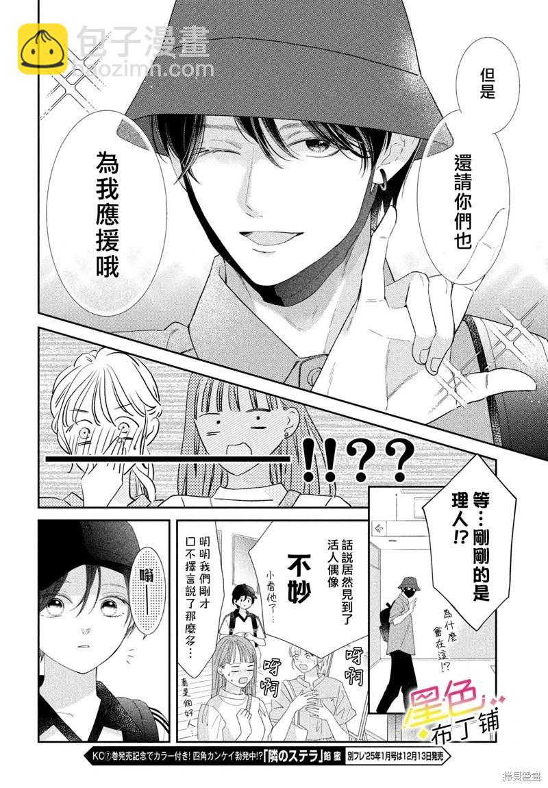 第07话25
