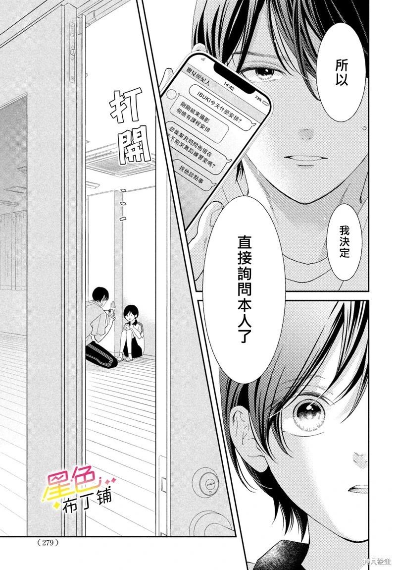 第07话34