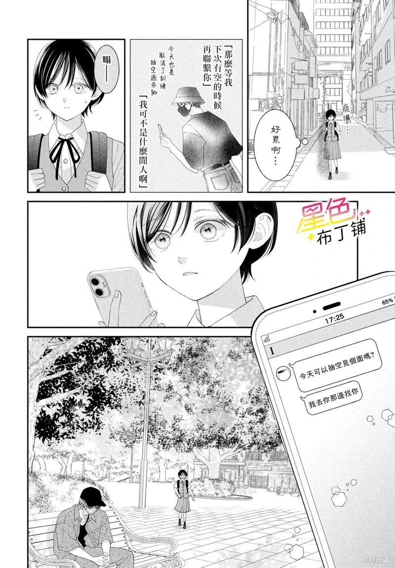 第07话5