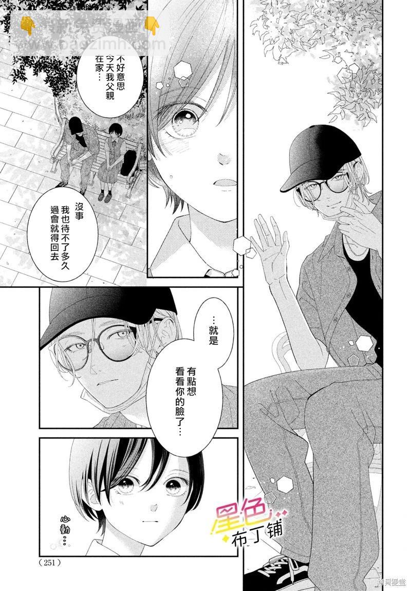 第07话6