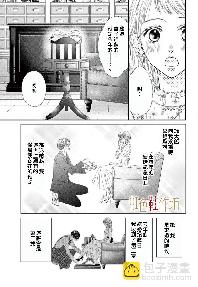 第1话13