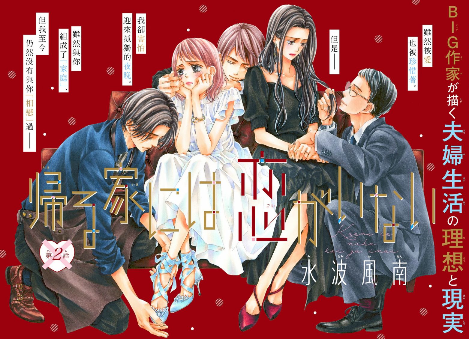 第2话0