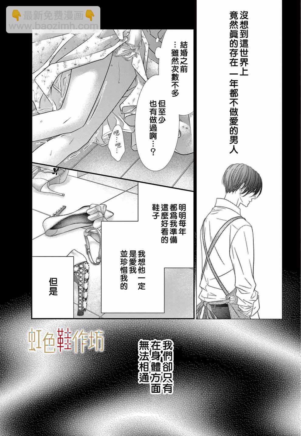 第2话2