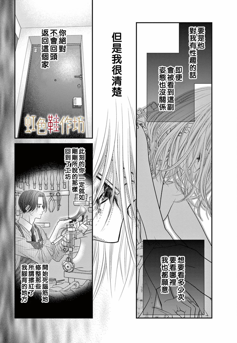 第2话7