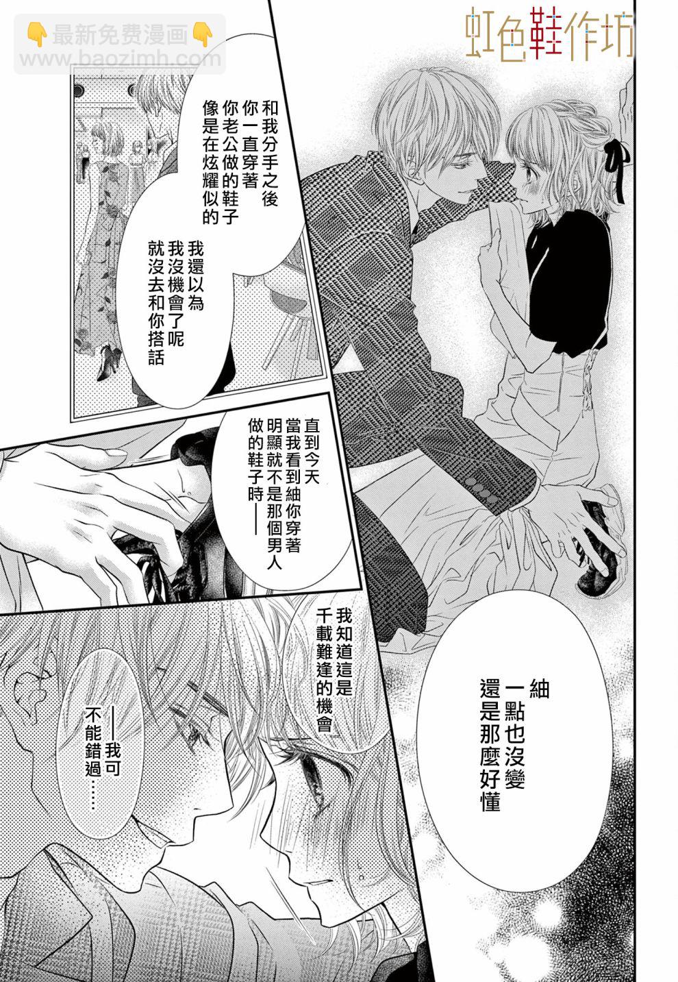 第3话12