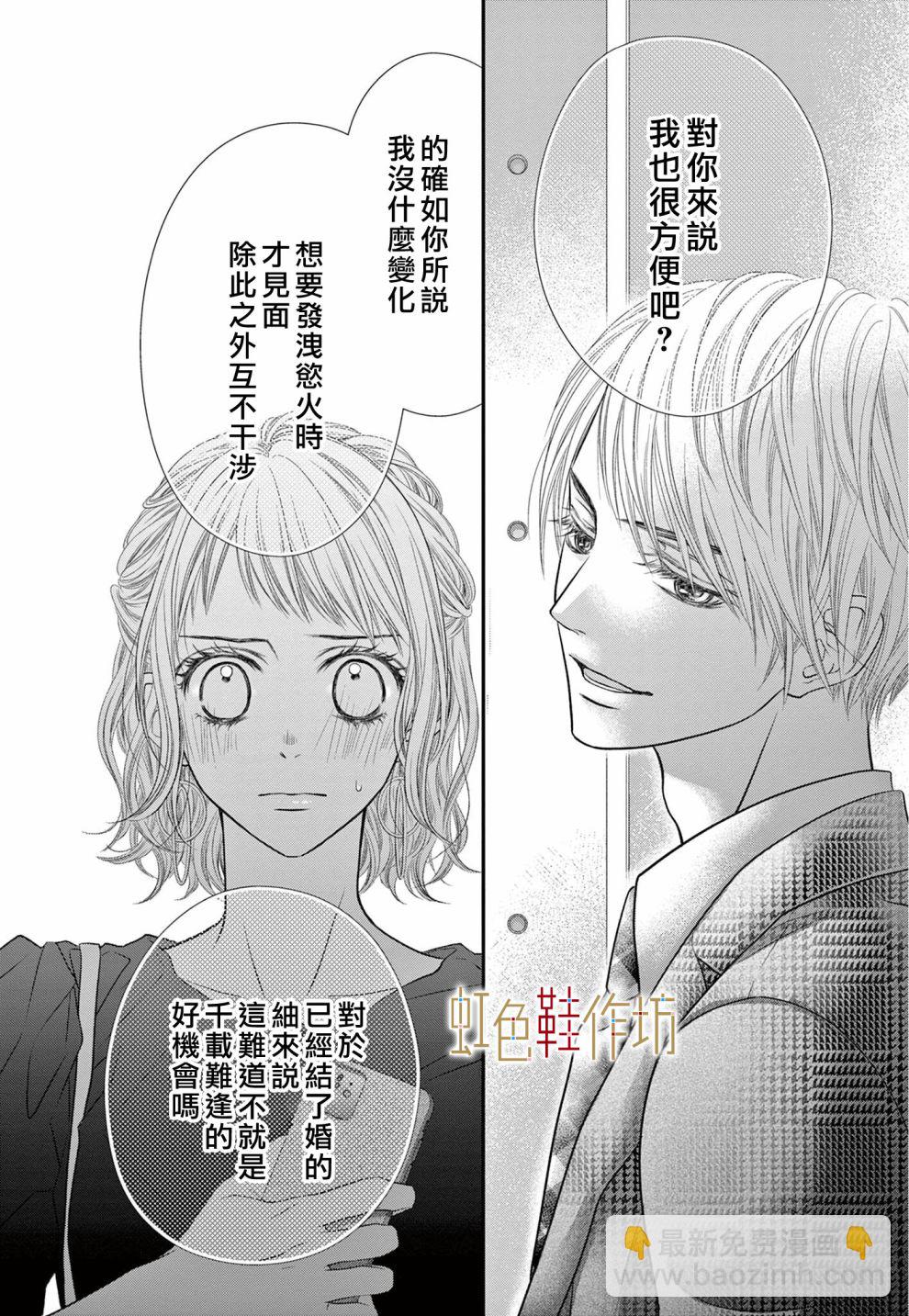 第3话14