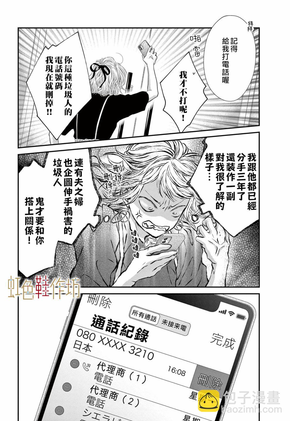 第3话15