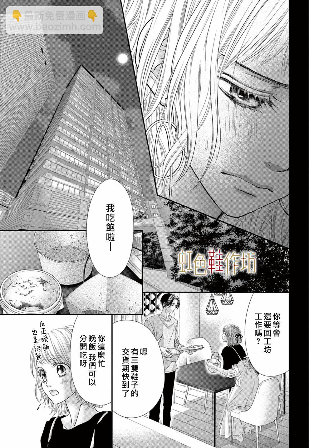 第3话16