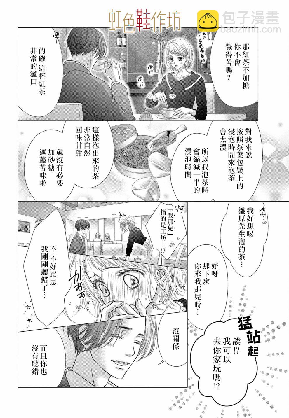 第3话19