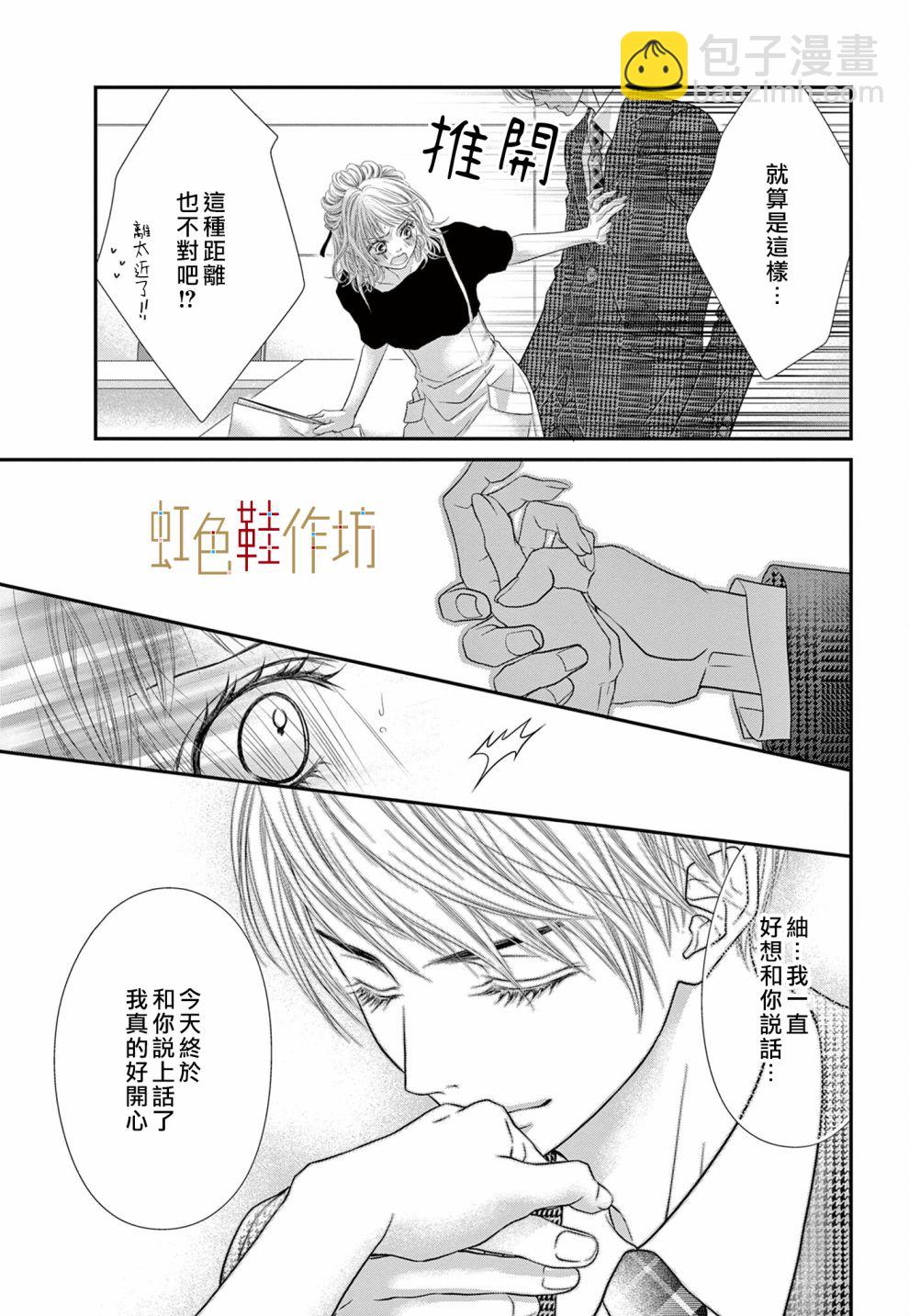 第3话2