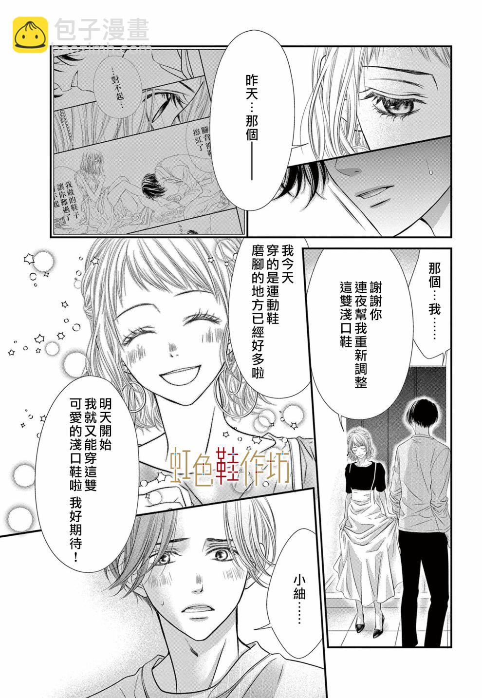 第3话22