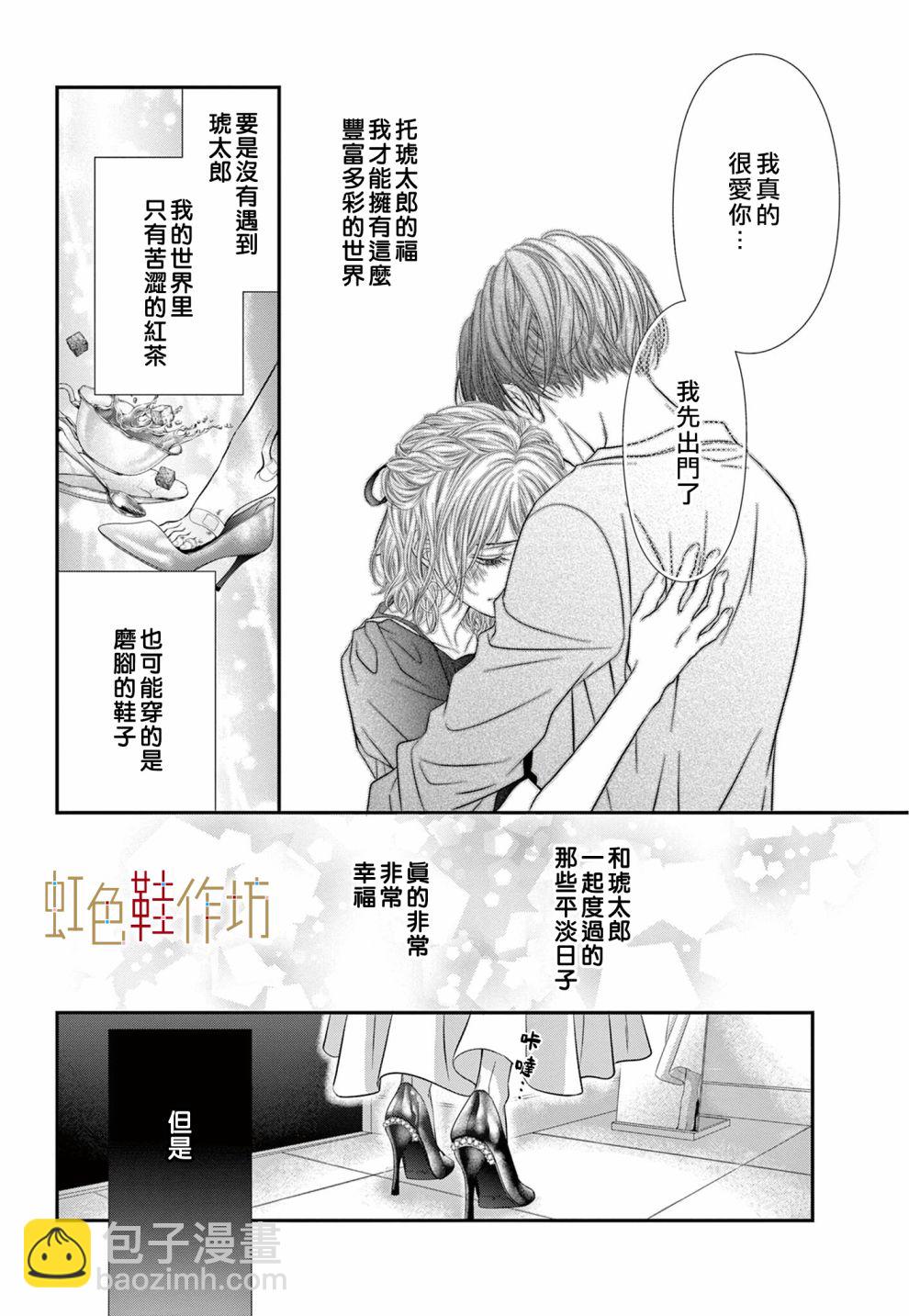 第3话23