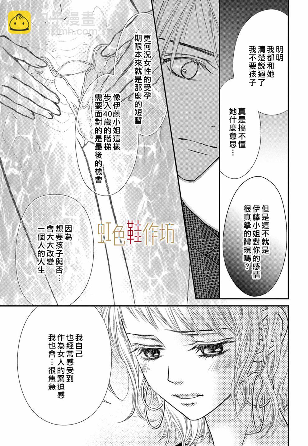 第3话6