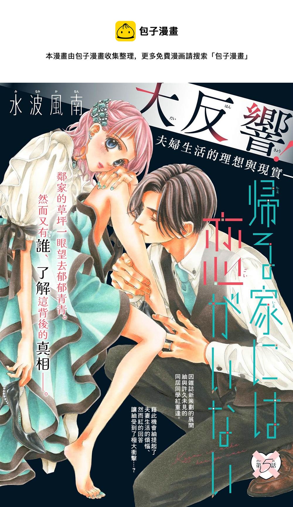 第5话0