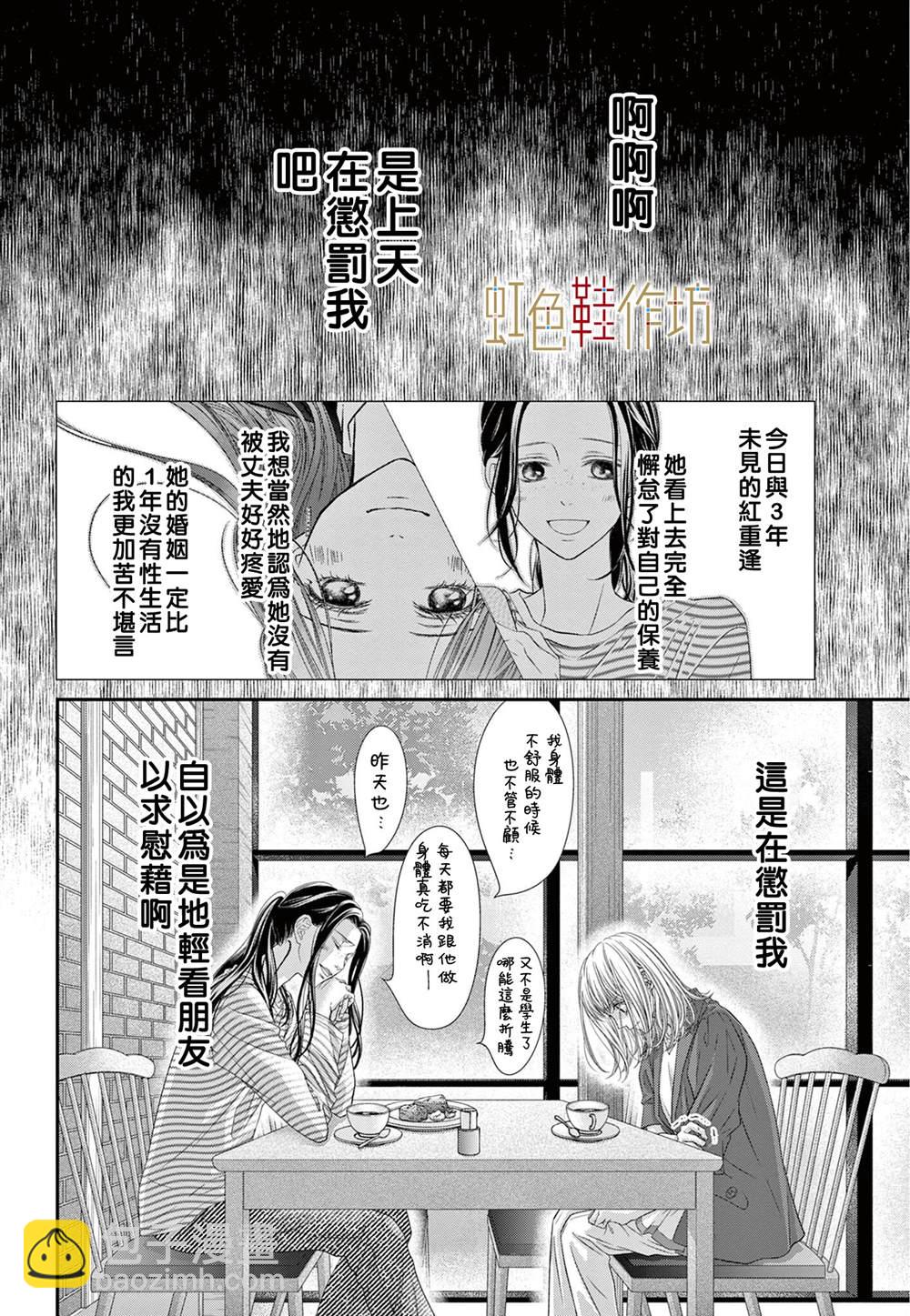 第5话1