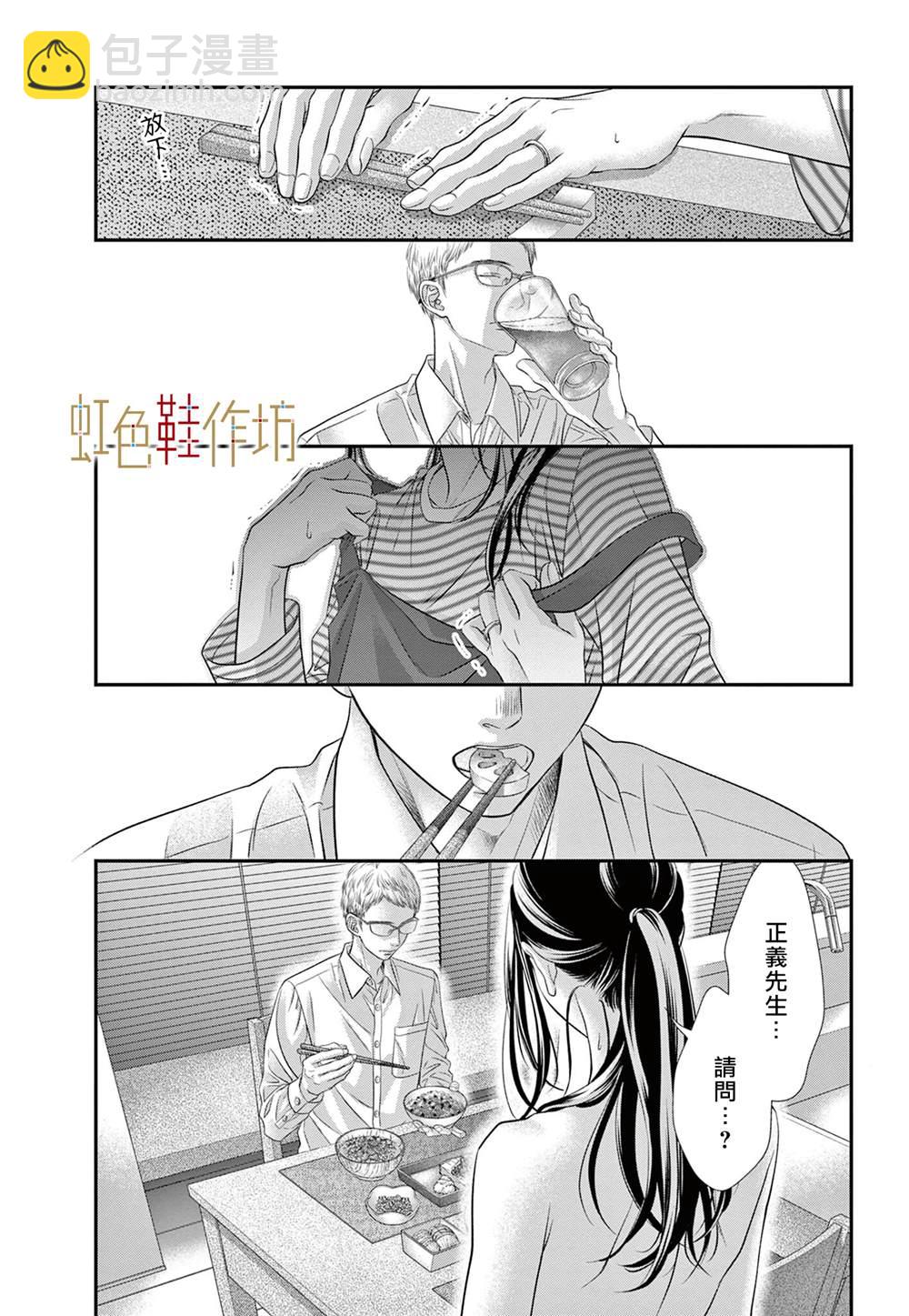 第5话12