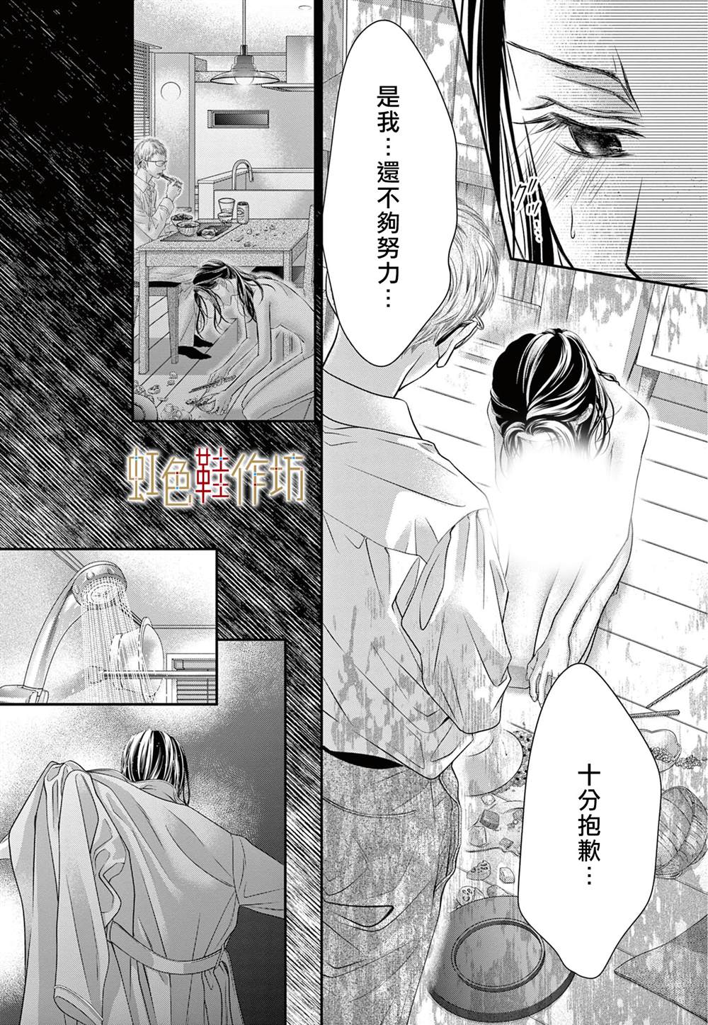 第5话15