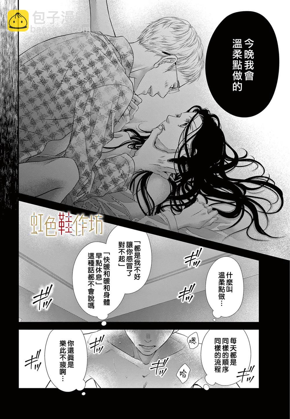 第5话19