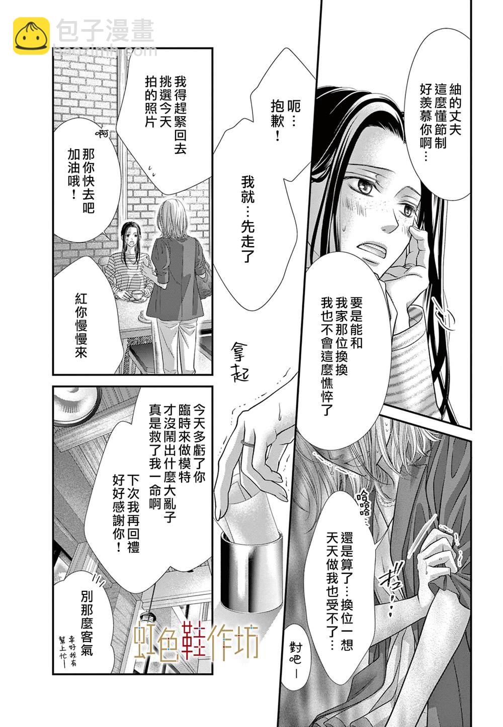 第5话2