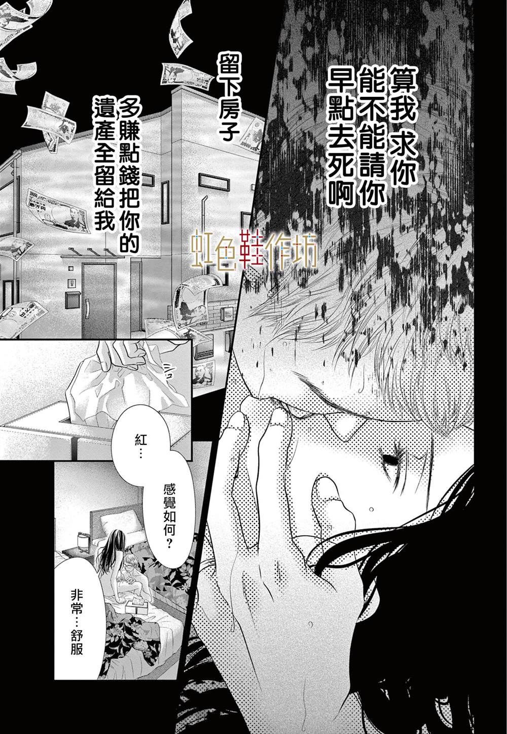 第5话20