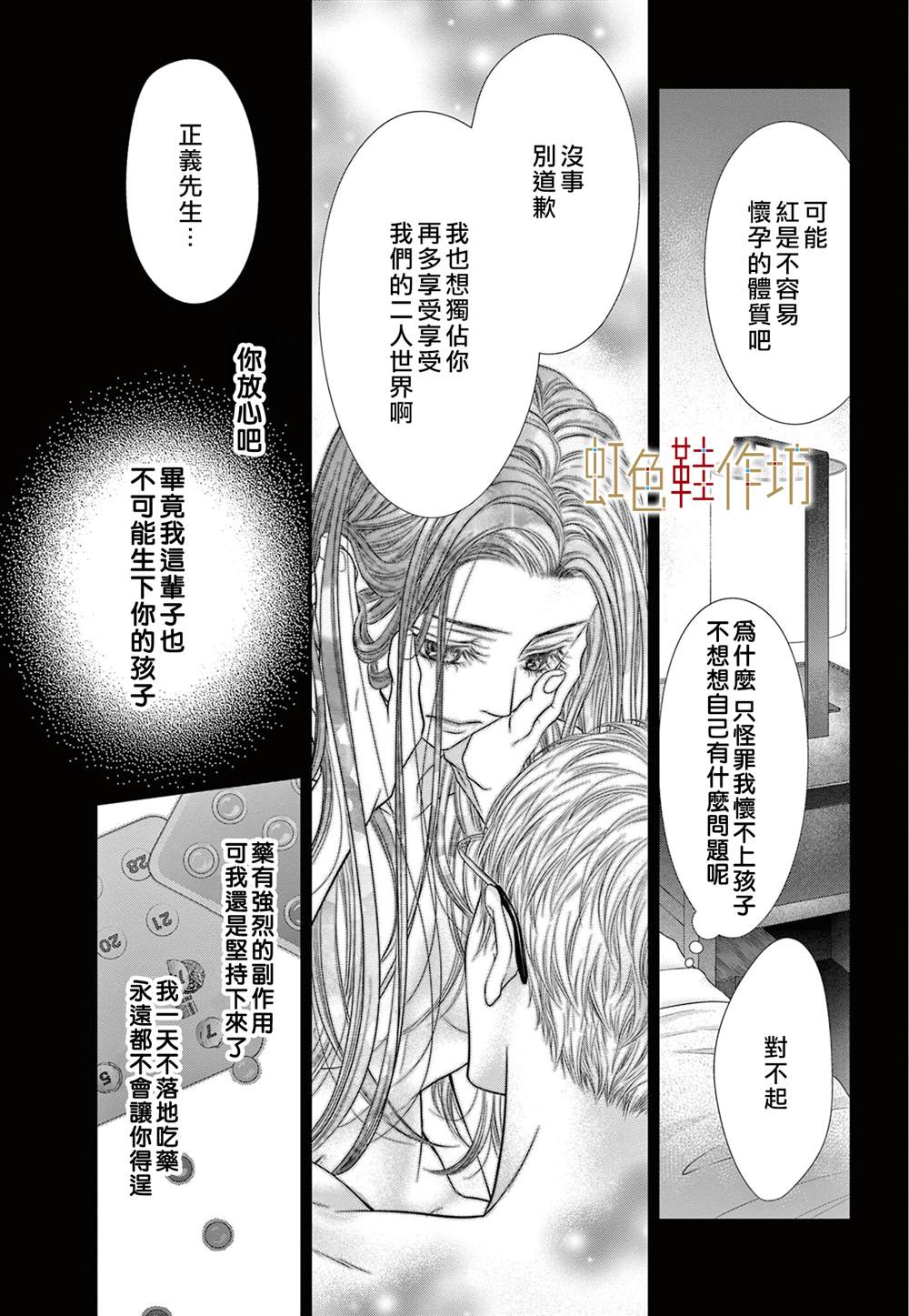 第5话22