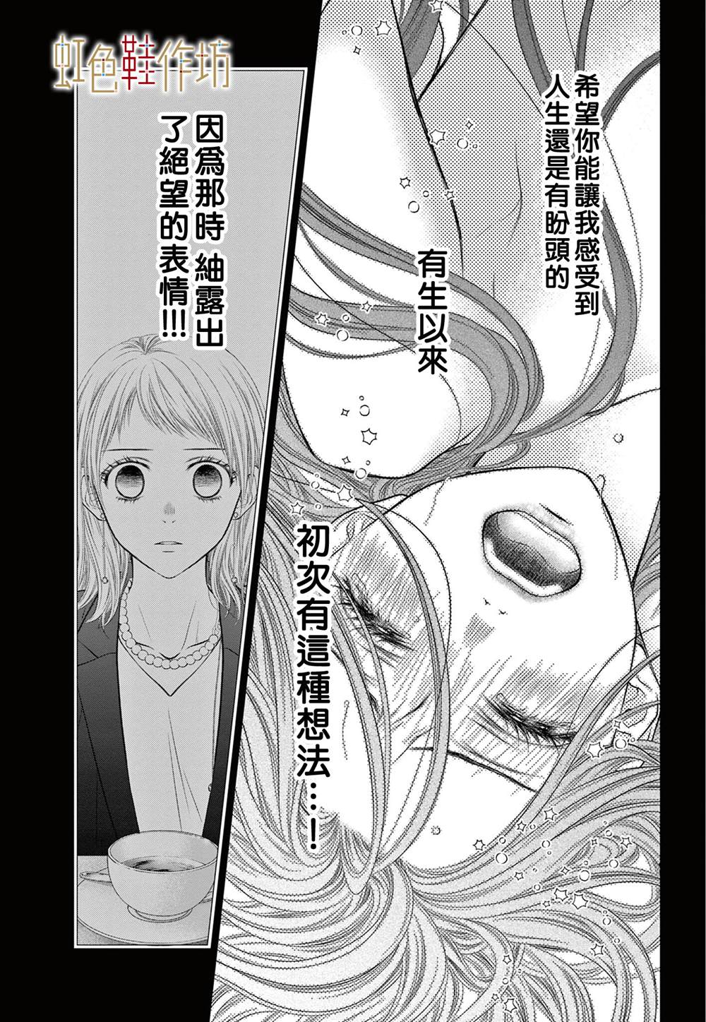 第5话24