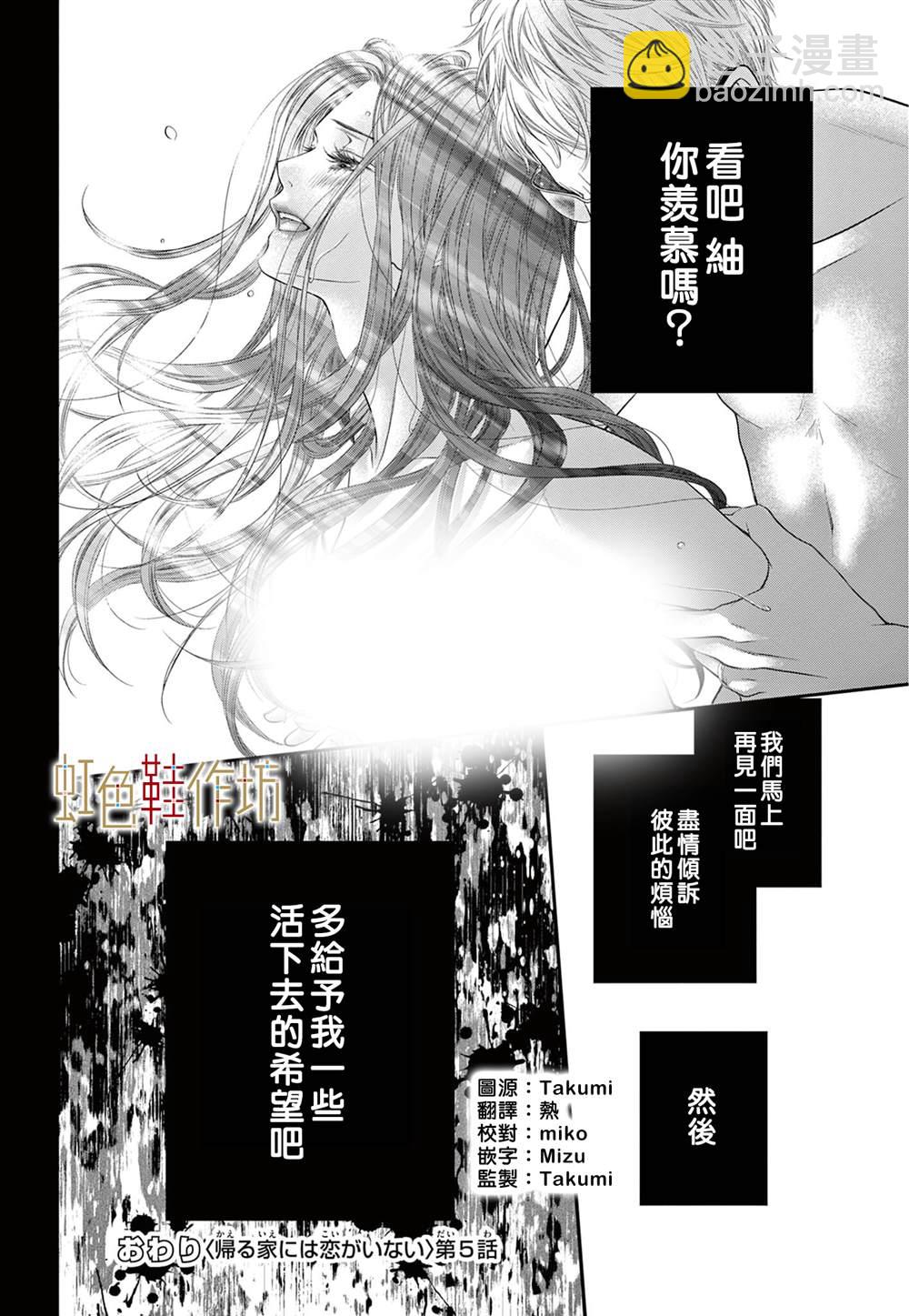 第5话25