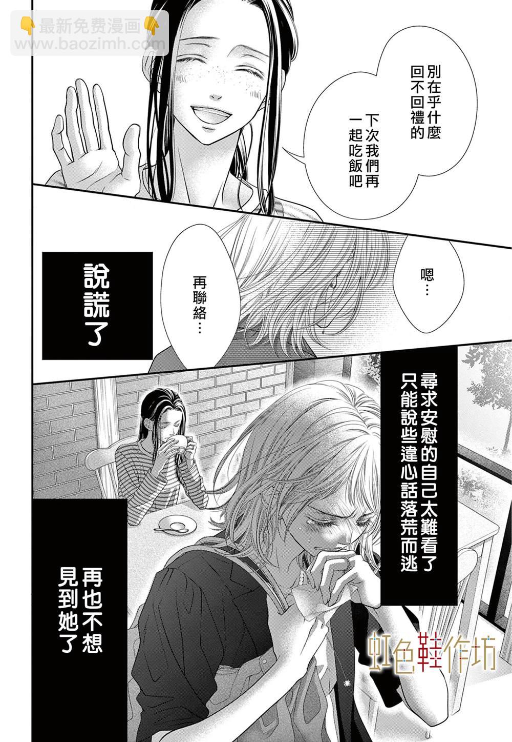 第5话3